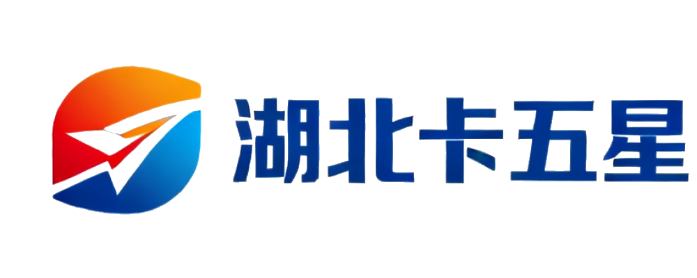 湖北卡五星